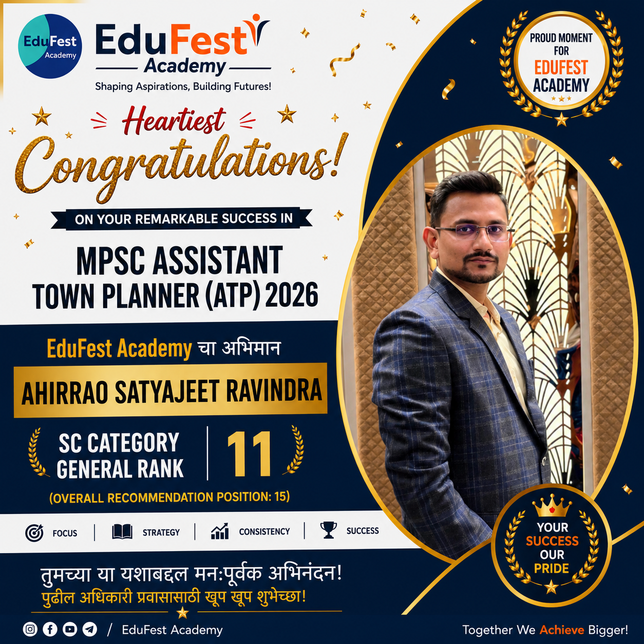 MPSC Assistant Town Planner 2026 selection image 10