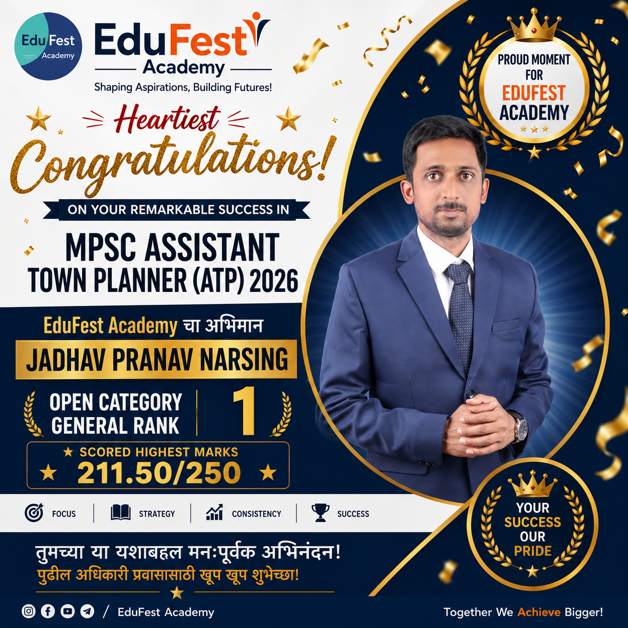 MPSC Assistant Town Planner 2026 selection image 4