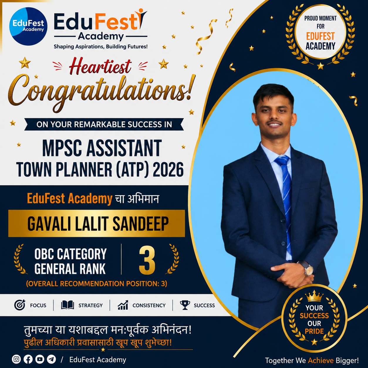 MPSC Assistant Town Planner 2026 selection image 22