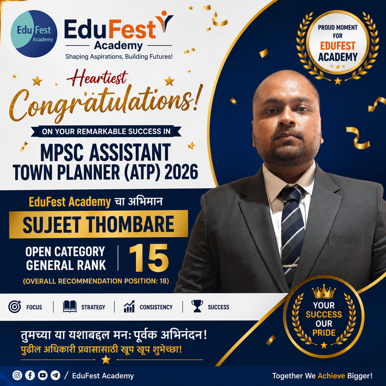 MPSC Assistant Town Planner 2026 selection image 7