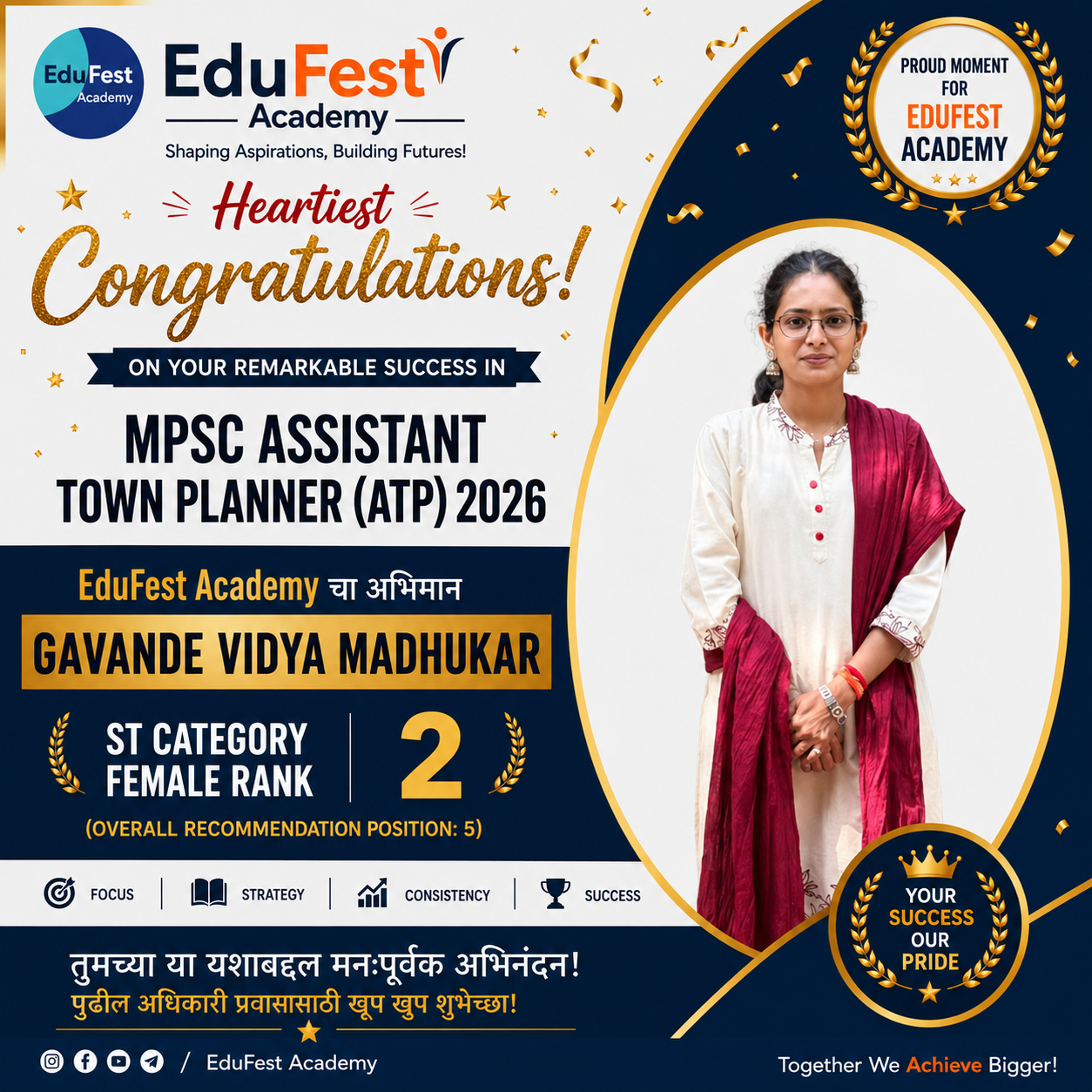 MPSC Assistant Town Planner 2026 selection image 9