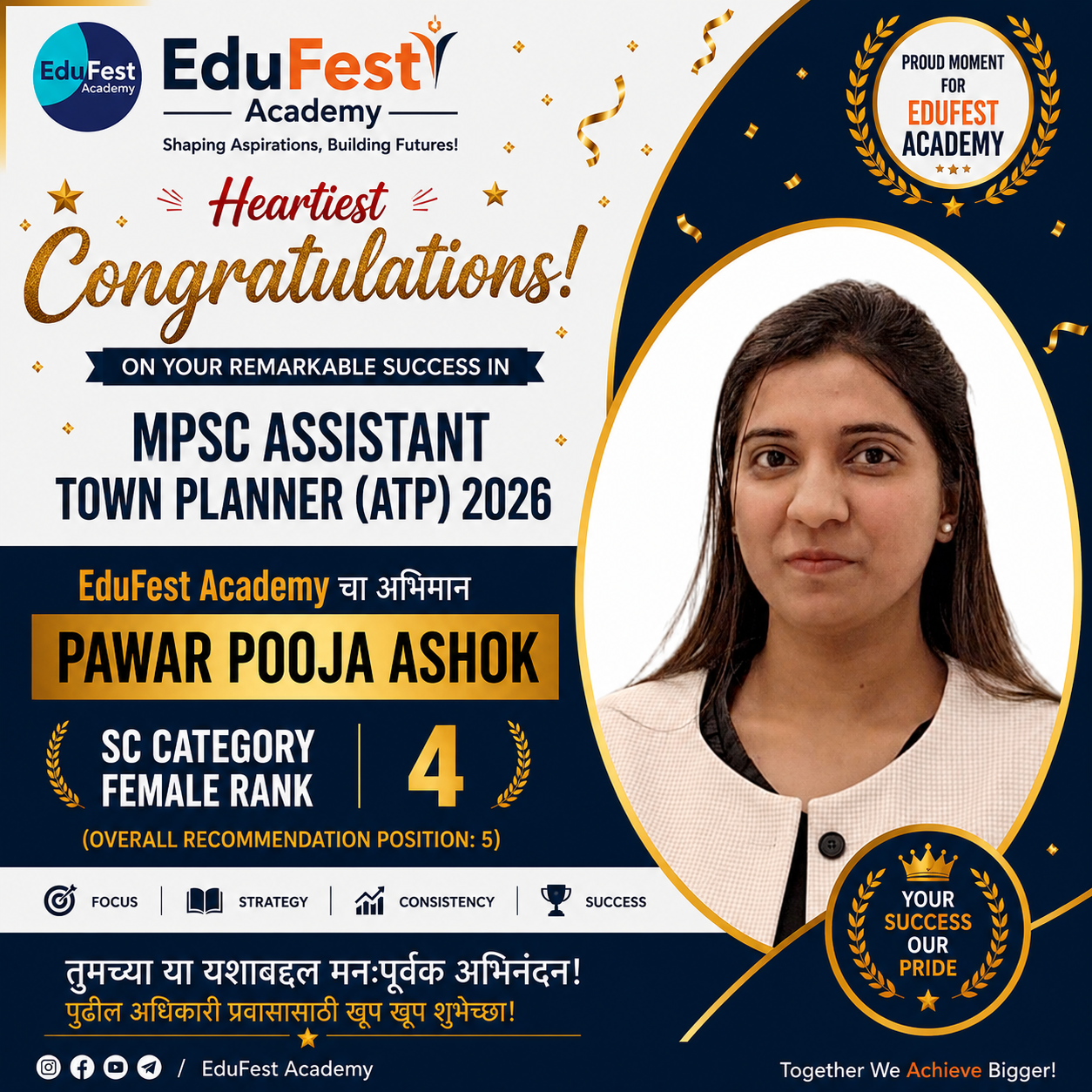 MPSC Assistant Town Planner 2026 selection image 13