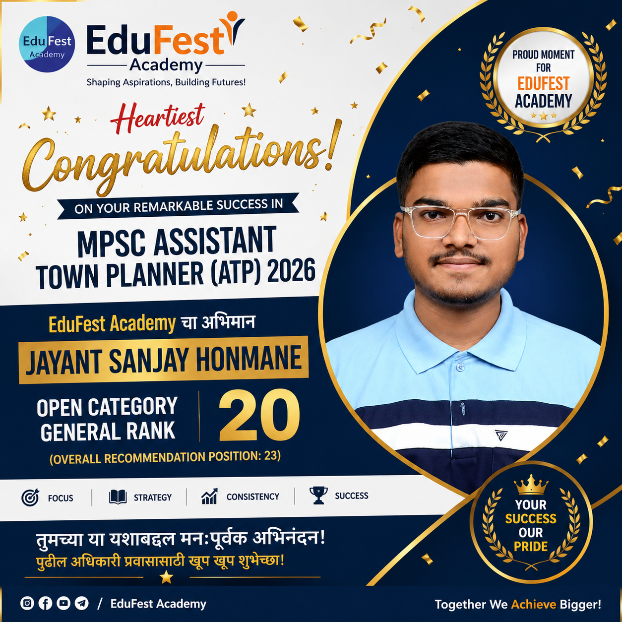 MPSC Assistant Town Planner 2026 selection image 5