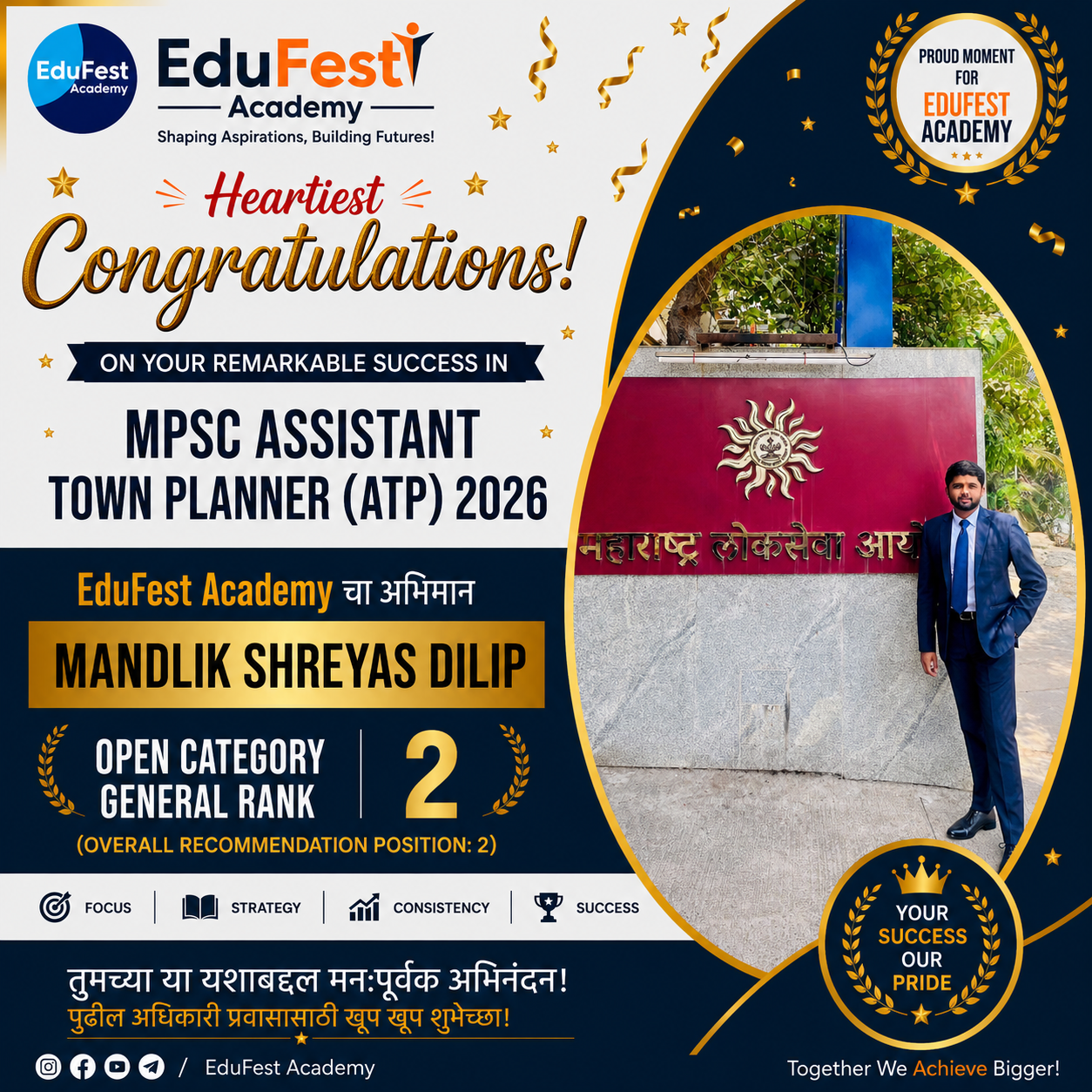 MPSC Assistant Town Planner 2026 selection image 19