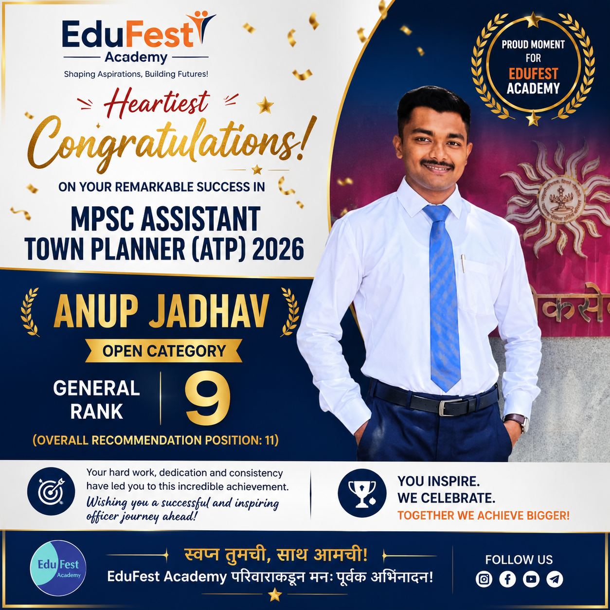 MPSC Assistant Town Planner 2026 selection image 24